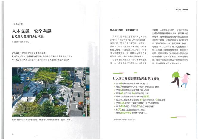 台北畫刊11月號宣傳