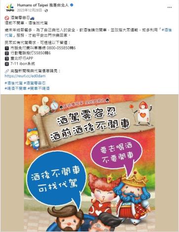 酒駕零容忍 酒前不開車