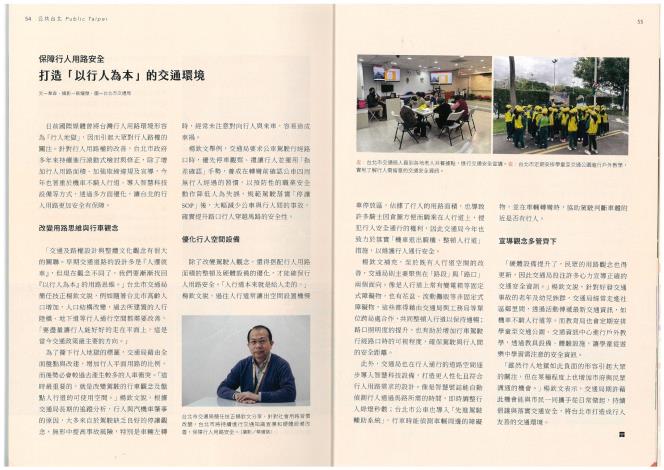 台北畫刊3月號宣傳