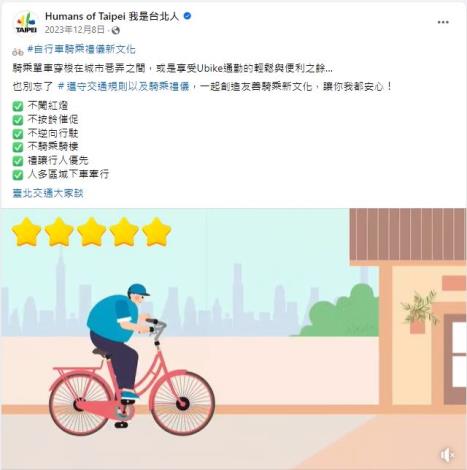 自行車騎乘禮儀新文化