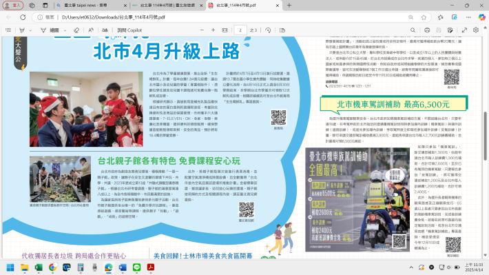 螢幕擷取畫面 (663)