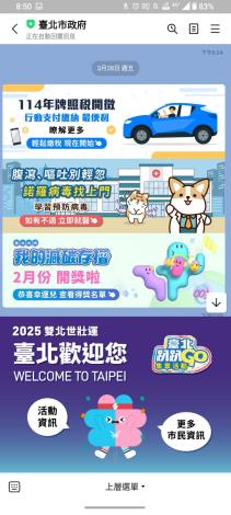 0328 我的減碳存摺 2月份開獎