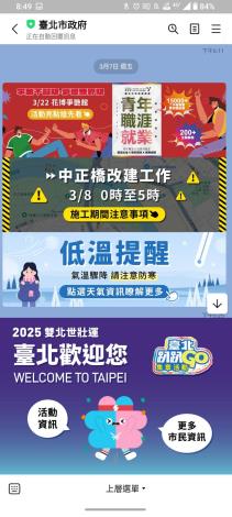 0307 中正橋改建工作