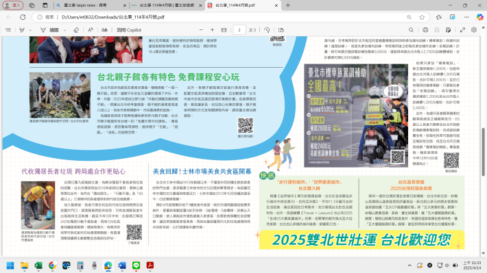 螢幕擷取畫面 (664)