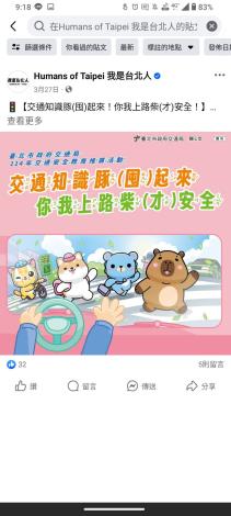 0327 交通知識豚(囤)起來