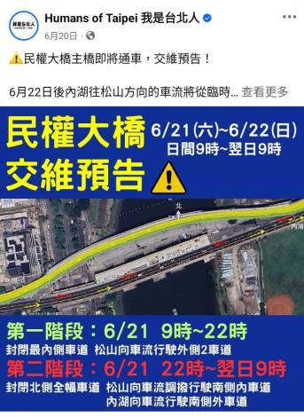 0620 民權大橋主橋即將通車