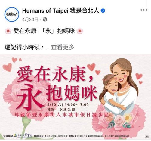 0430 愛在永康  「永」抱媽咪