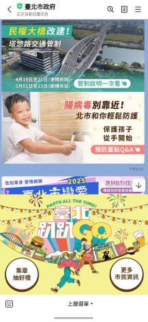 0418 民權大橋改建－塔悠路交通管制