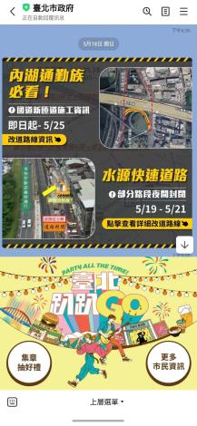 0518 內湖通勤族注意!內湖新匝道施工 交維預告 新建匝道工程