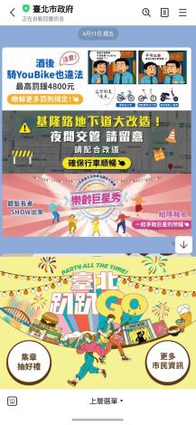 0411 酒後騎YouBike也違法 基隆路地下道大改造