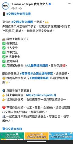 0609 交通安全守護團 