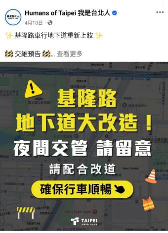 0410 基隆路車行地下道重新上妝