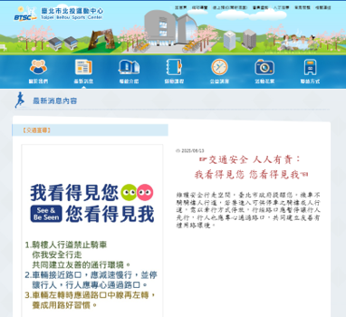 我看得見您 您看得見我