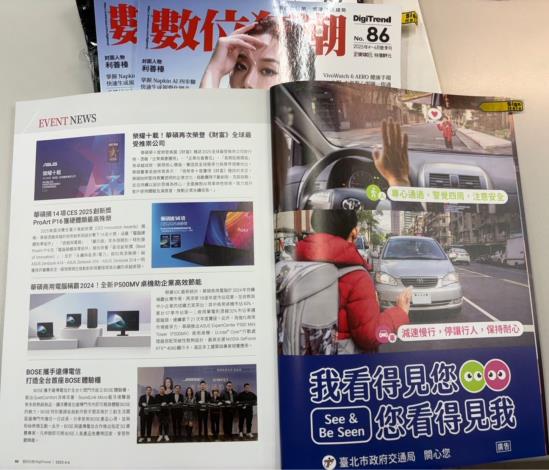 我看得見您 您看得見我