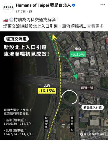 0815 臺北好行APP 全新改版上線