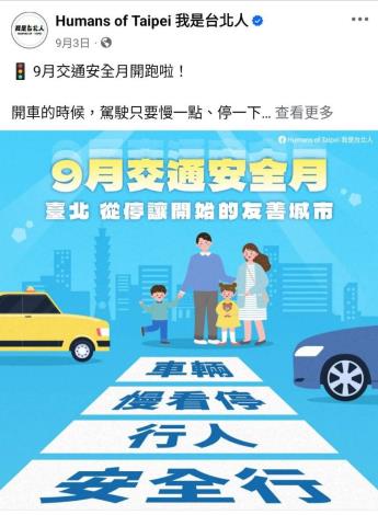 0903 交通安全月