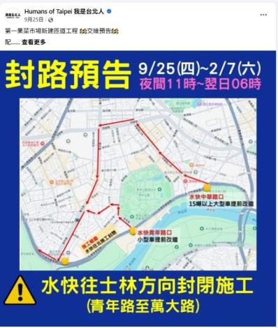 0925 第一果菜市場新建匝道工程