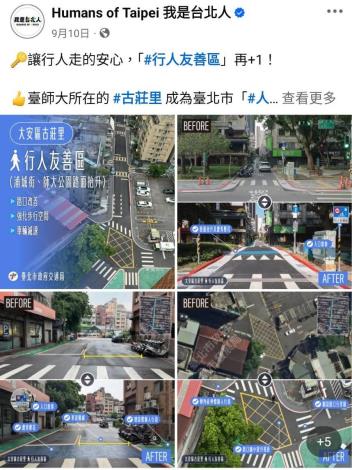0910 行人友善區再 1