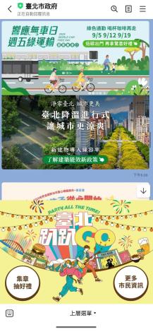 0902 響應無車日