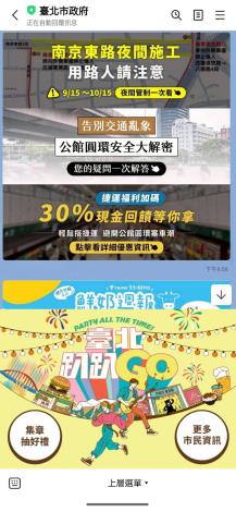 0912 南京東路施工 公館圓環實施安全改善 捷運優惠方案請點我