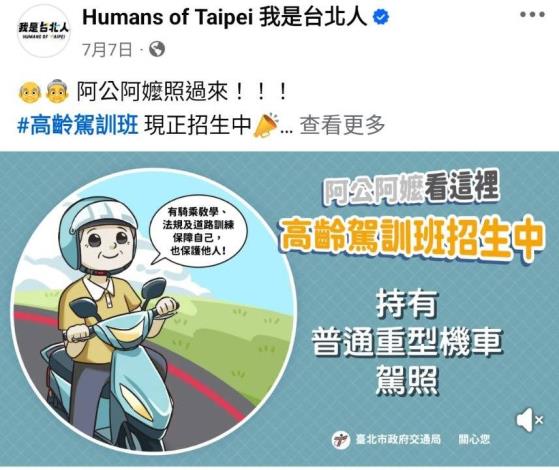 0707 高齡駕訓班