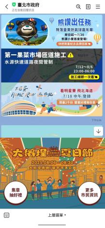 0711 第一果菜市場新建匝道工程