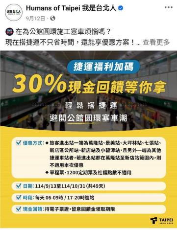 0912 在為公館圓環施工塞車煩惱嗎？