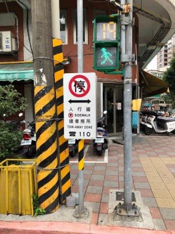 同德路與同德路85巷口西北角禁停牌面調整前