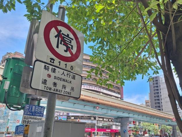 04忠孝東路四段4號移除低-垂枝- (1)-1130530