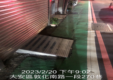 37.大安斯敦化南路1段270巷25號改善前