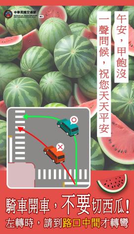左轉應過中線再左轉2