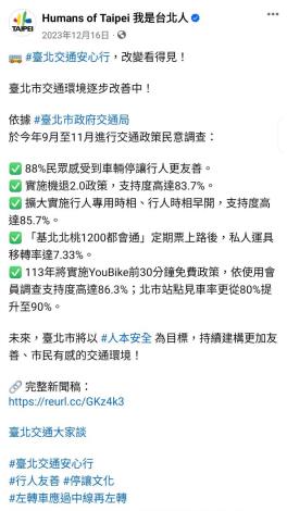 臺北交通安心行-左轉車應過中線再左轉