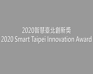 2020 Smart Taipei Innovation Award Achievement Exhibition'' shares the highlights of Taipei's smart city