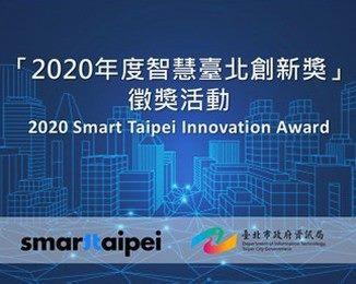 Announcement of Winners for the "2020 Taipei Smart City Innovation Award"!