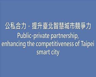 Public-private work together to enhance the competitiveness of Taipei smart city