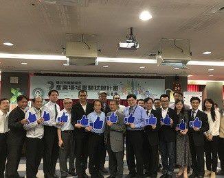 Taipei Smart City Industry Field Empirical PoC Program