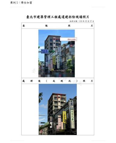 案例1：陽台加窗