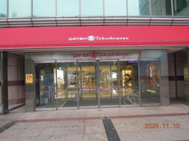 「大葉高島屋百貨」張貼不合格告示 (2).JPG