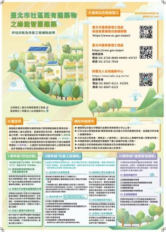 宣導摺頁A