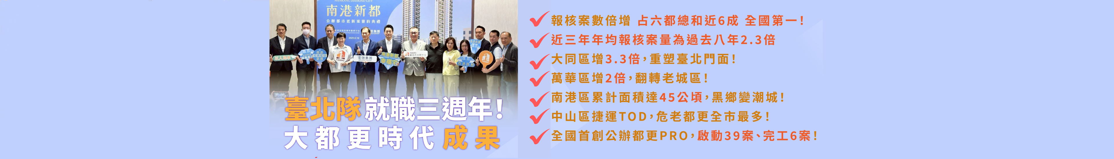 市長就職三周年