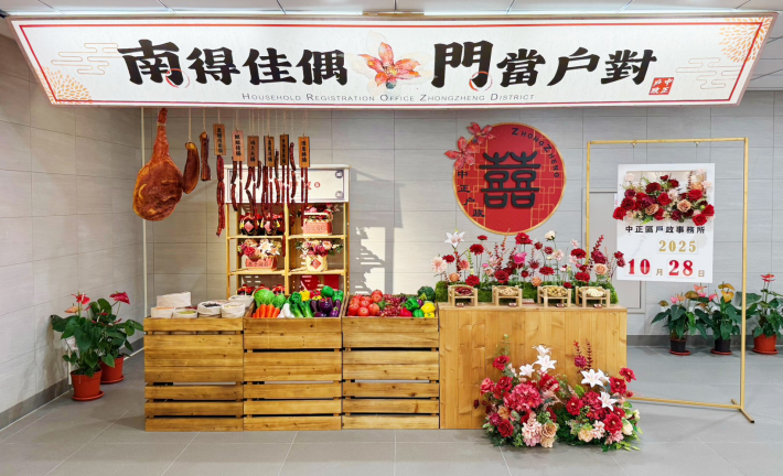 南得佳偶，門當戶對