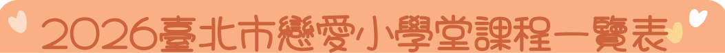課程banner