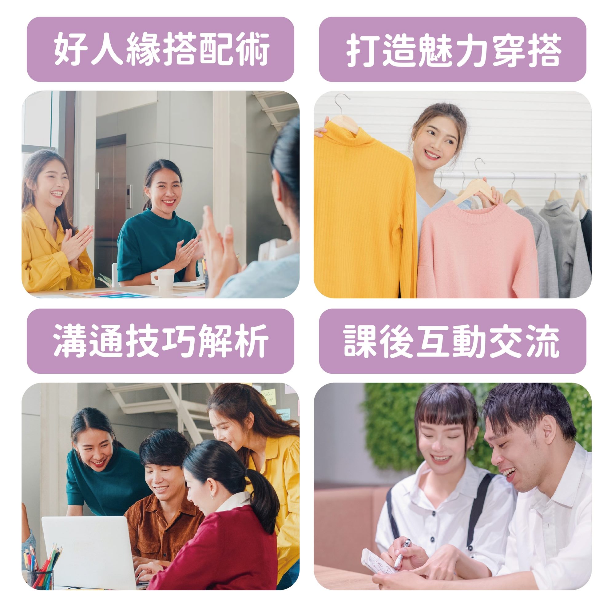 課程特色