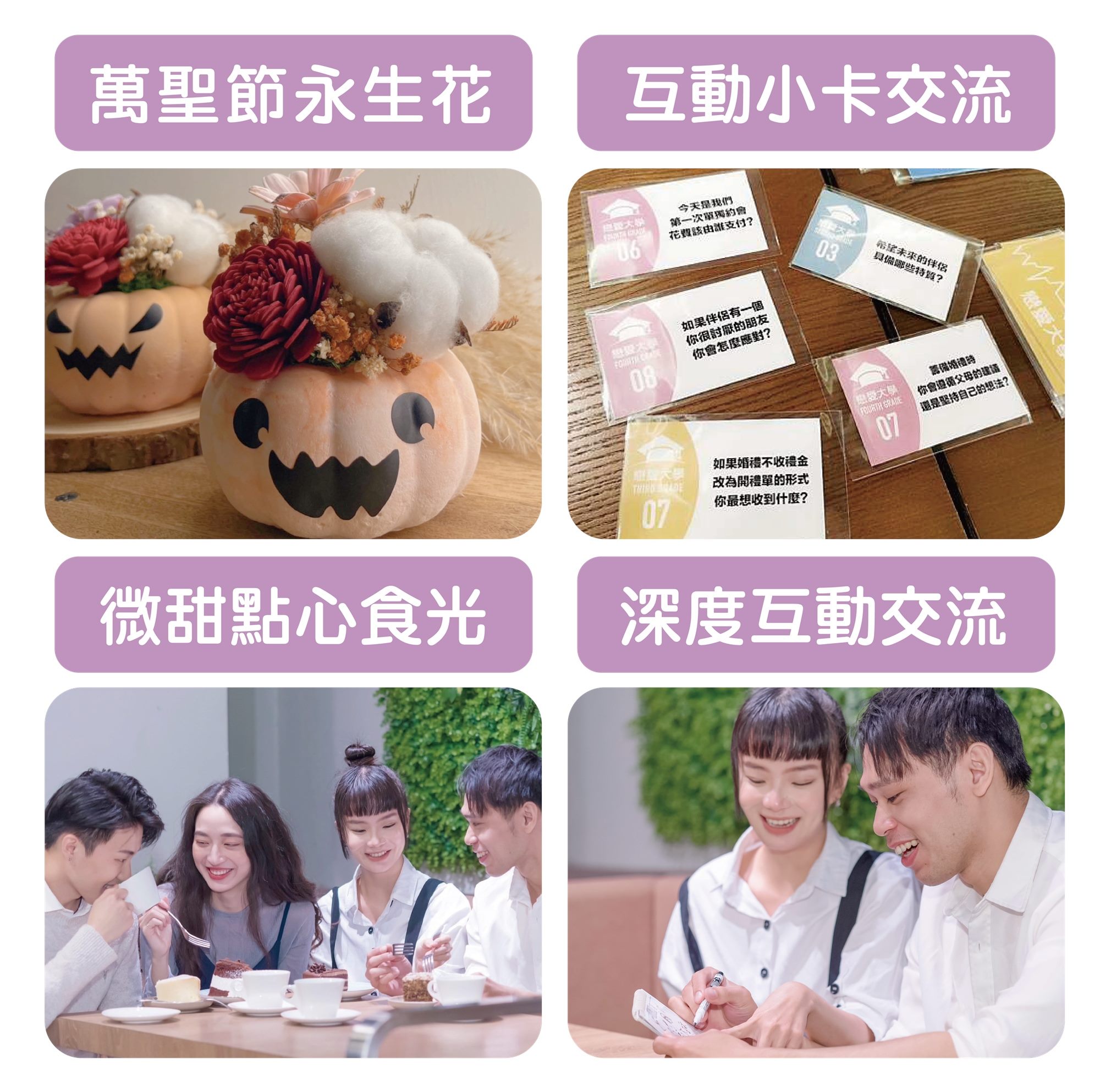 第31堂|萬聖花藝永生花 課程特色