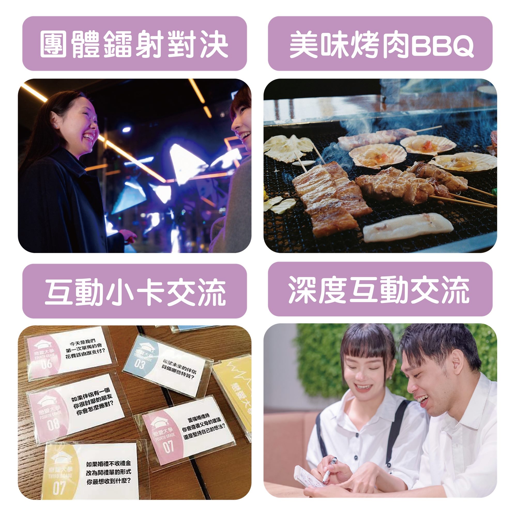 第33堂|鐳射對決野炊趣 課程特色