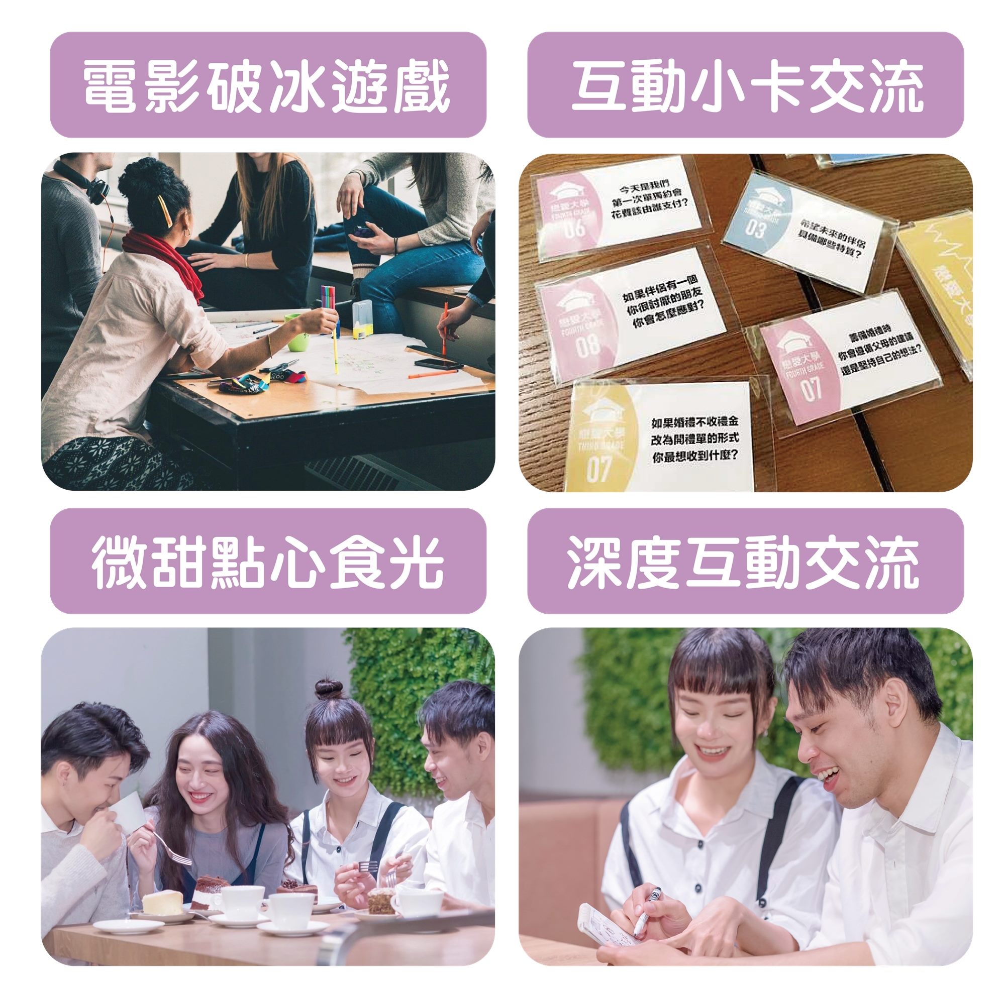 第34堂|心動時刻電影課 課程特色