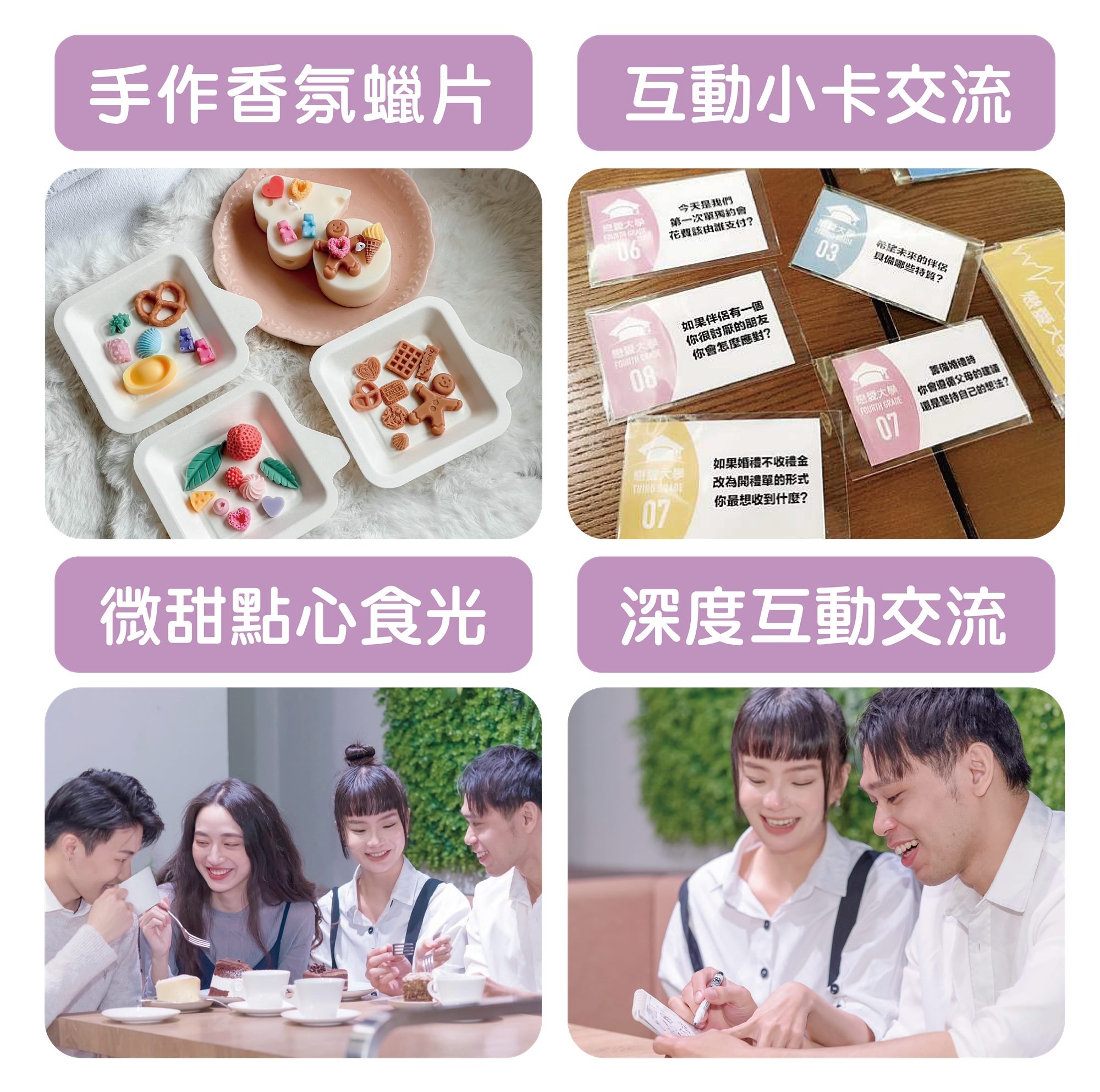 第36堂｜香氛蠟片創意課(上午場) 課程特色