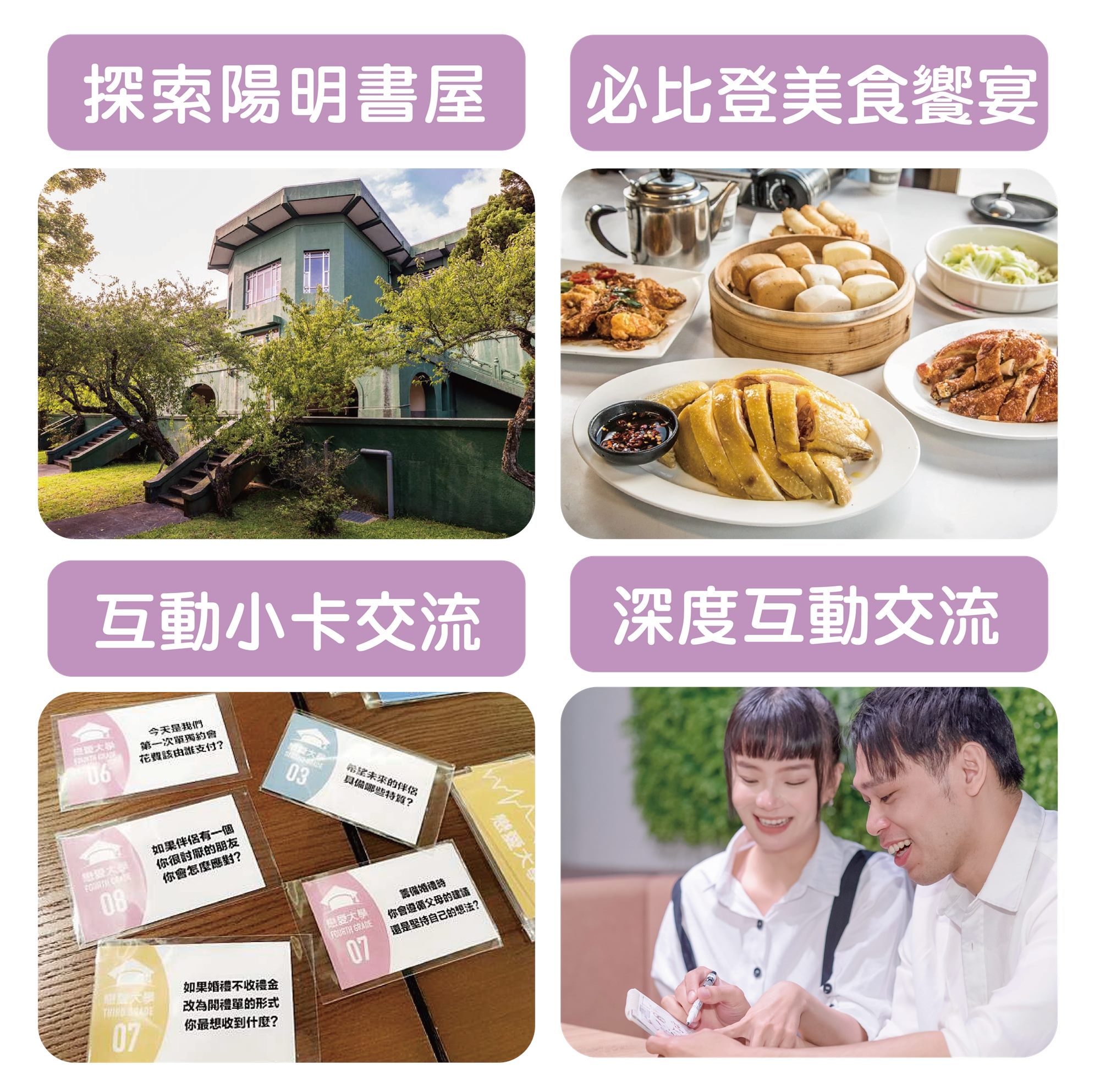 第38堂｜書屋秘境必比登 課程特色