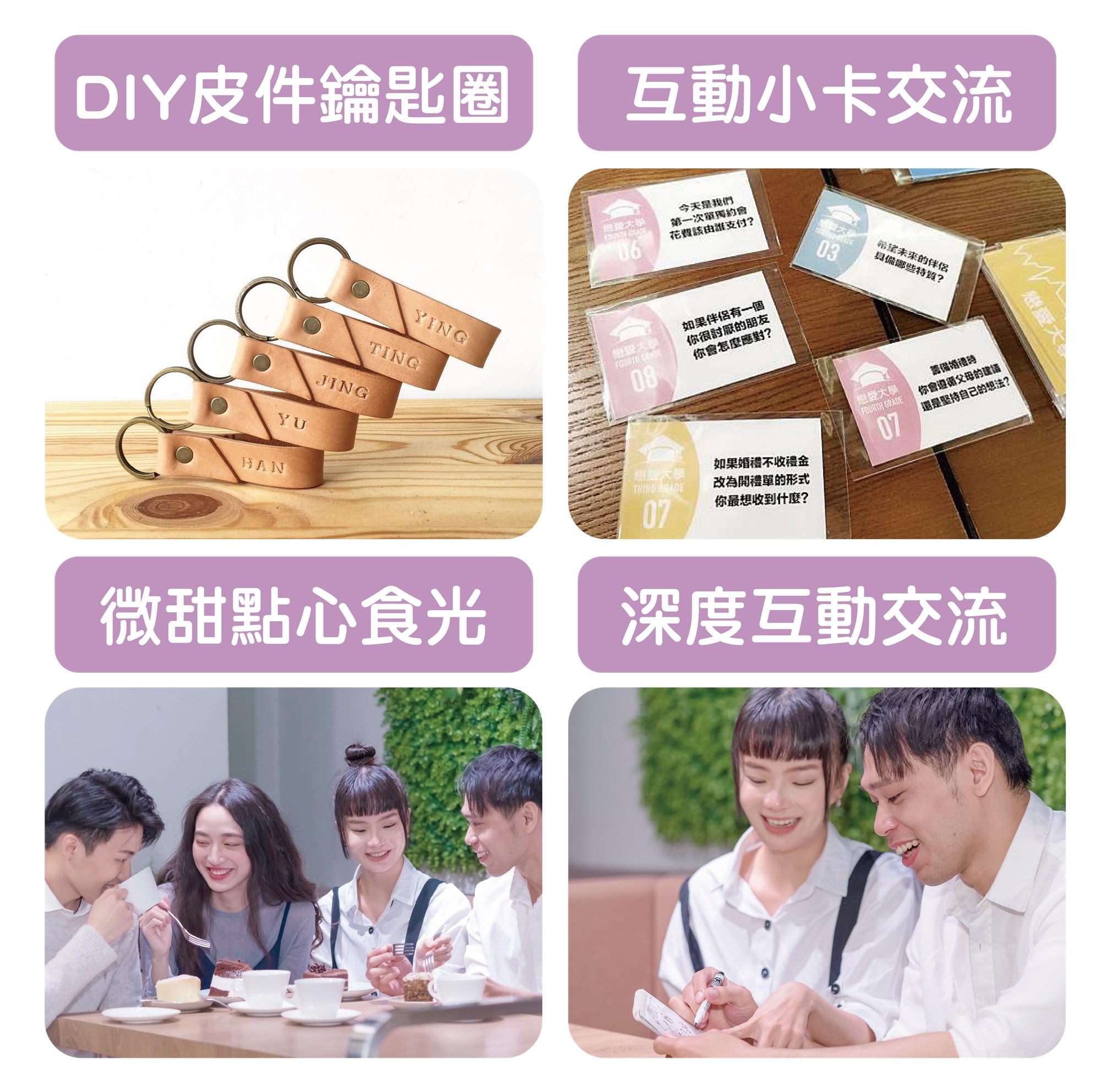 第39堂｜匠心工藝皮件課 課程特色