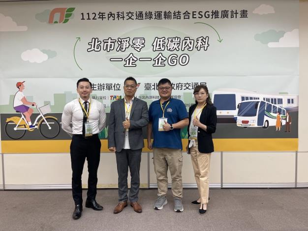 與會貴賓於會場活動與背板合照(左至右為騰創數析總經理闕嘉宏、內科協會張博堯副理事長、臺北市政府交通局張鈞凱科長、德明財經科技大學林儀副教授)。